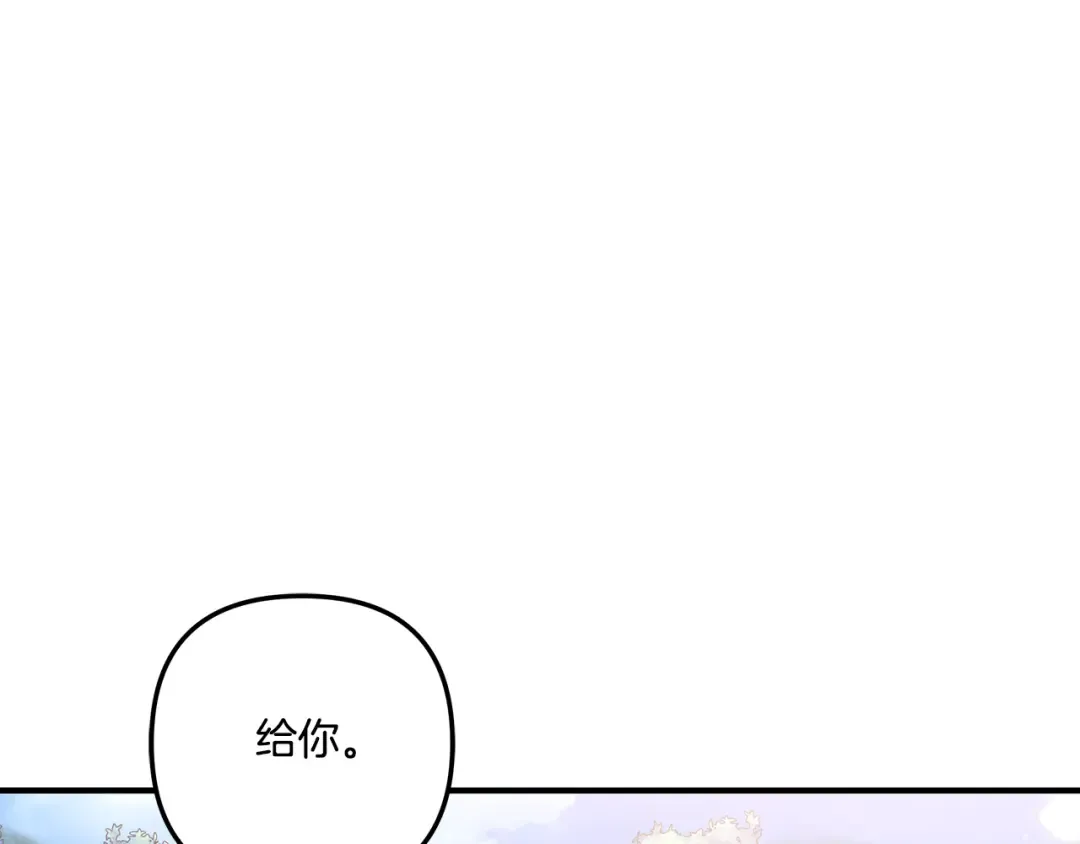第39话 戴上王冠 第196页