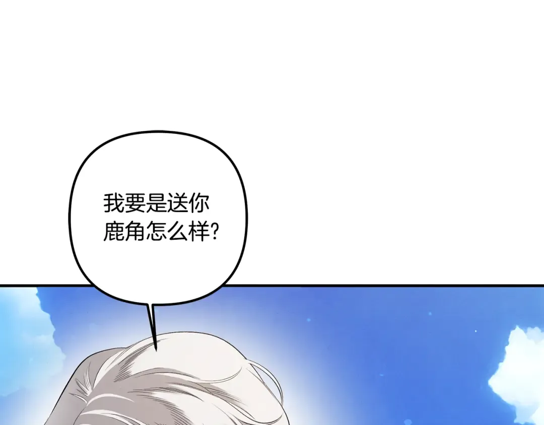 第39话 戴上王冠 第199页