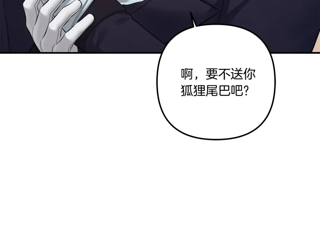 第39话 戴上王冠 第201页