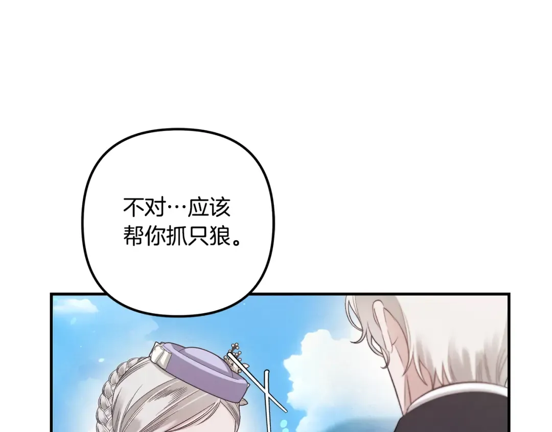 第39话 戴上王冠 第202页