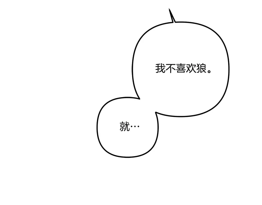 第39话 戴上王冠 第204页