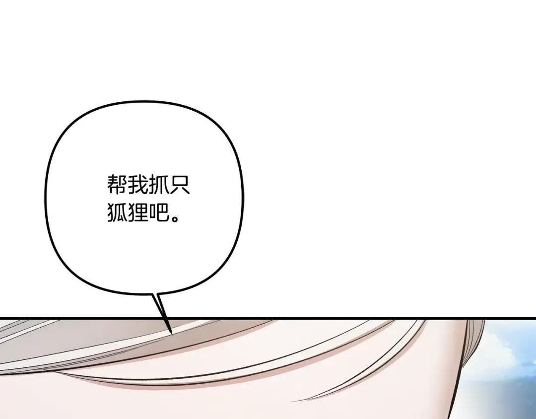 第39话 戴上王冠 第205页