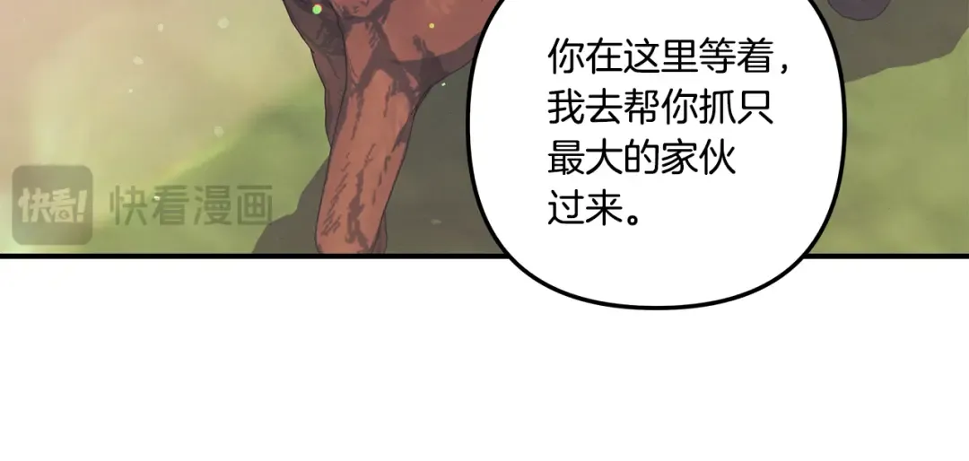 第39话 戴上王冠 第210页