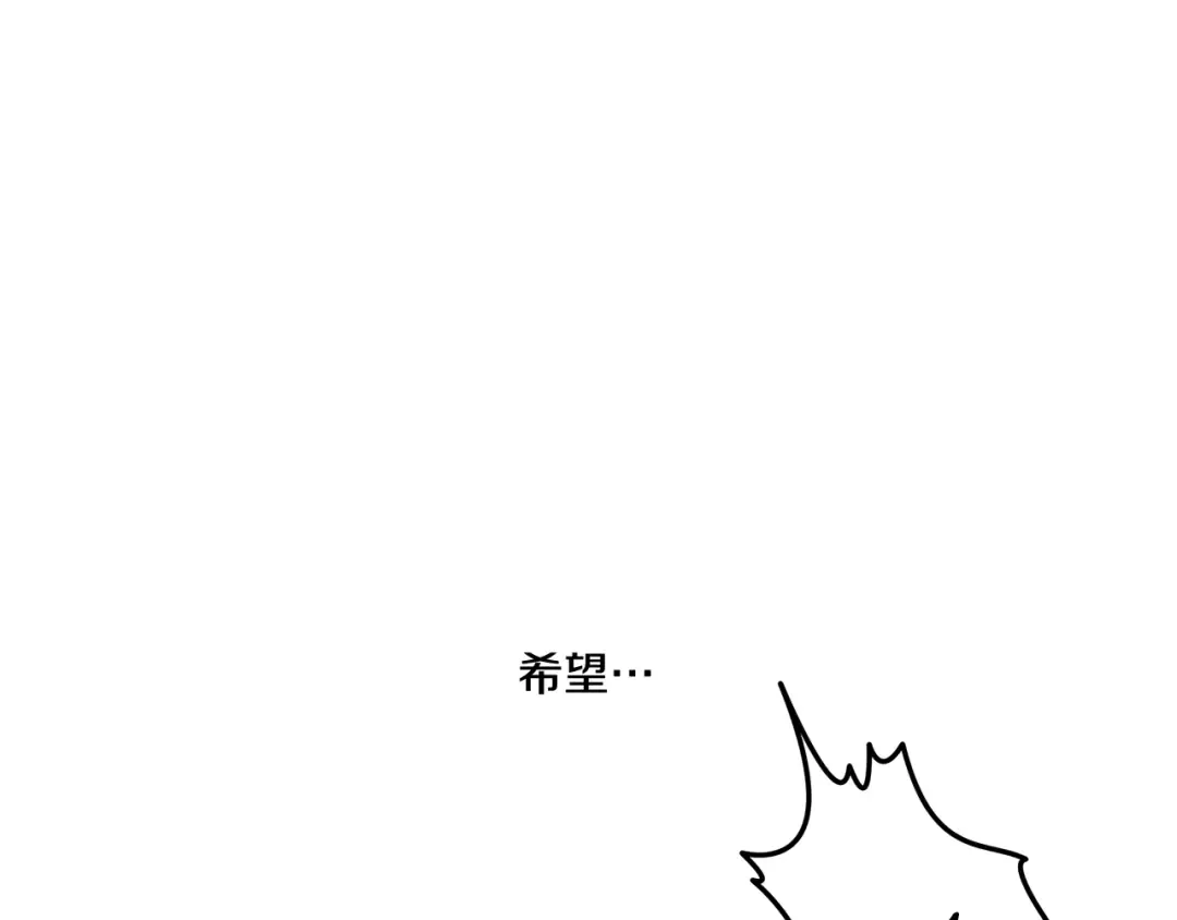 第39话 戴上王冠 第211页