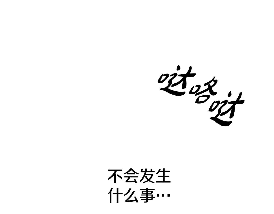 第39话 戴上王冠 第214页