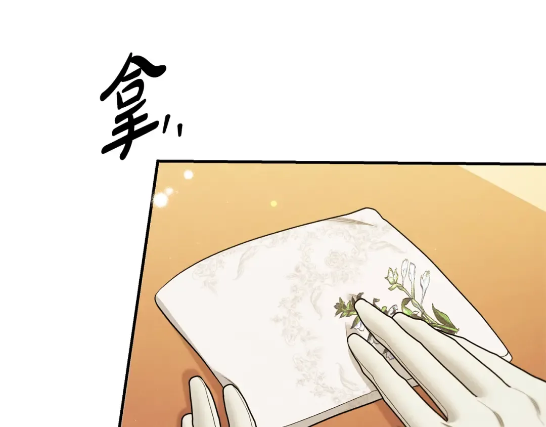 第39话 戴上王冠 第218页
