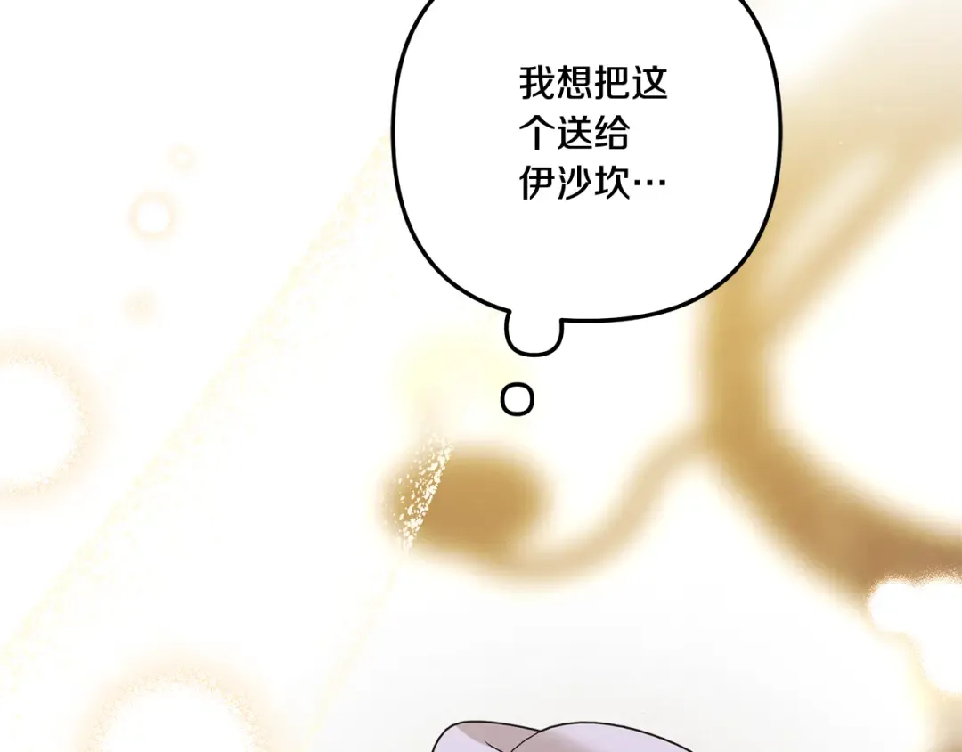 第39话 戴上王冠 第220页
