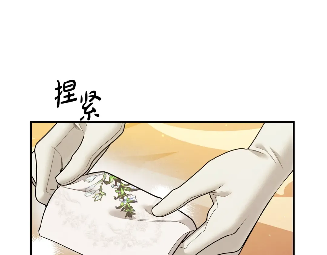 第39话 戴上王冠 第225页