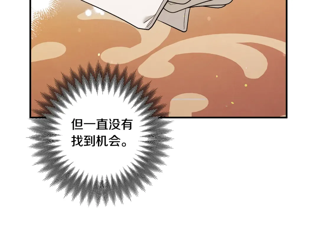 第39话 戴上王冠 第226页