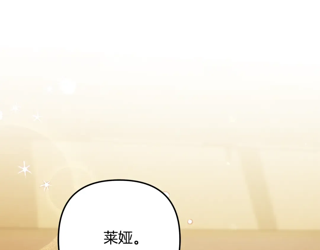 第39话 戴上王冠 第238页