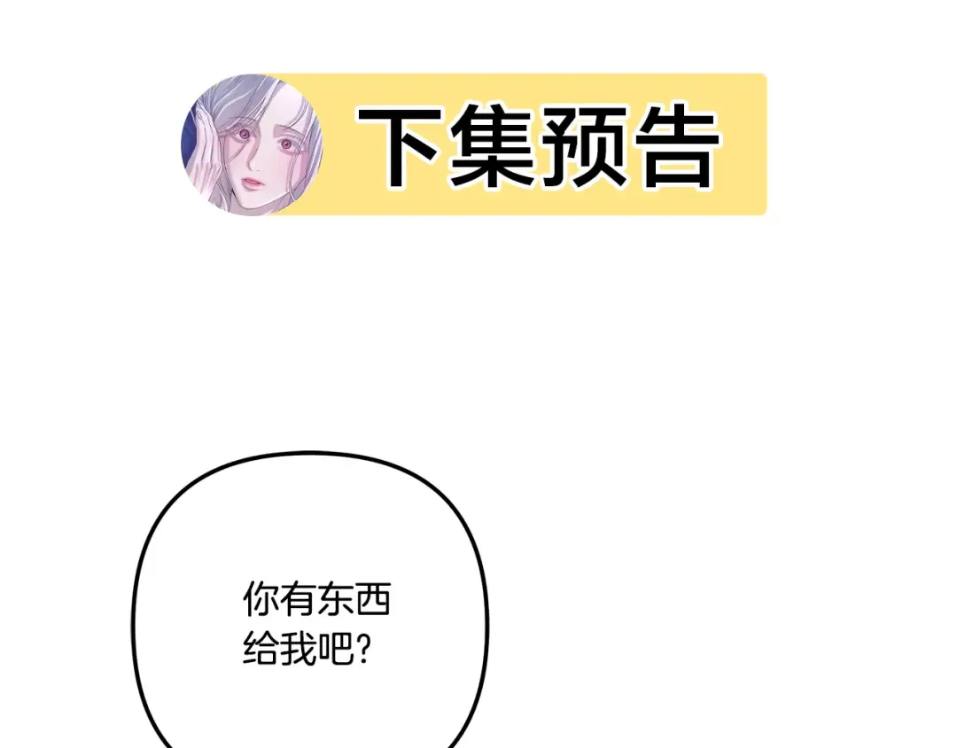 第39话 戴上王冠 第245页
