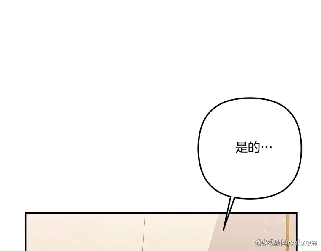 第39话 戴上王冠 第248页
