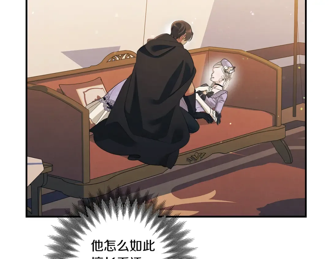 第39话 戴上王冠 第249页