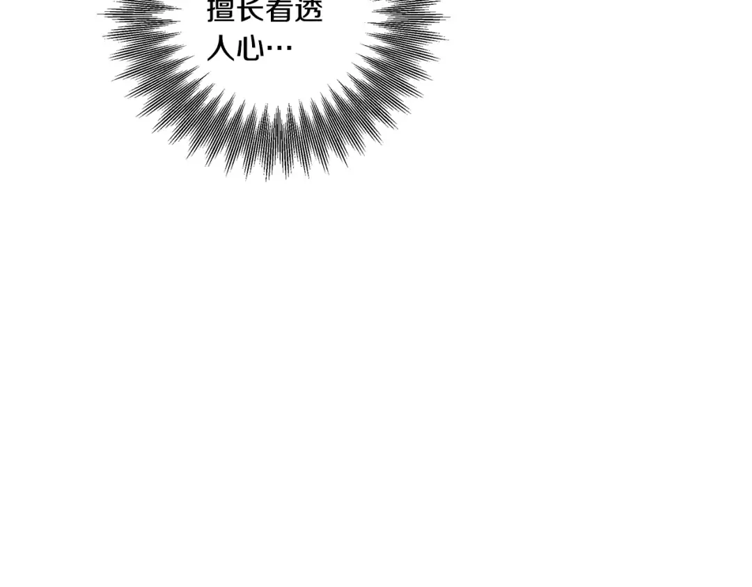 第39话 戴上王冠 第250页