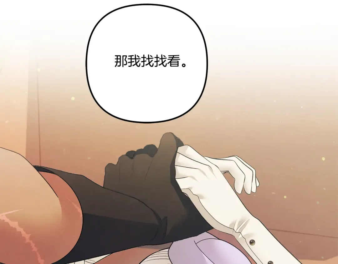 第39话 戴上王冠 第251页