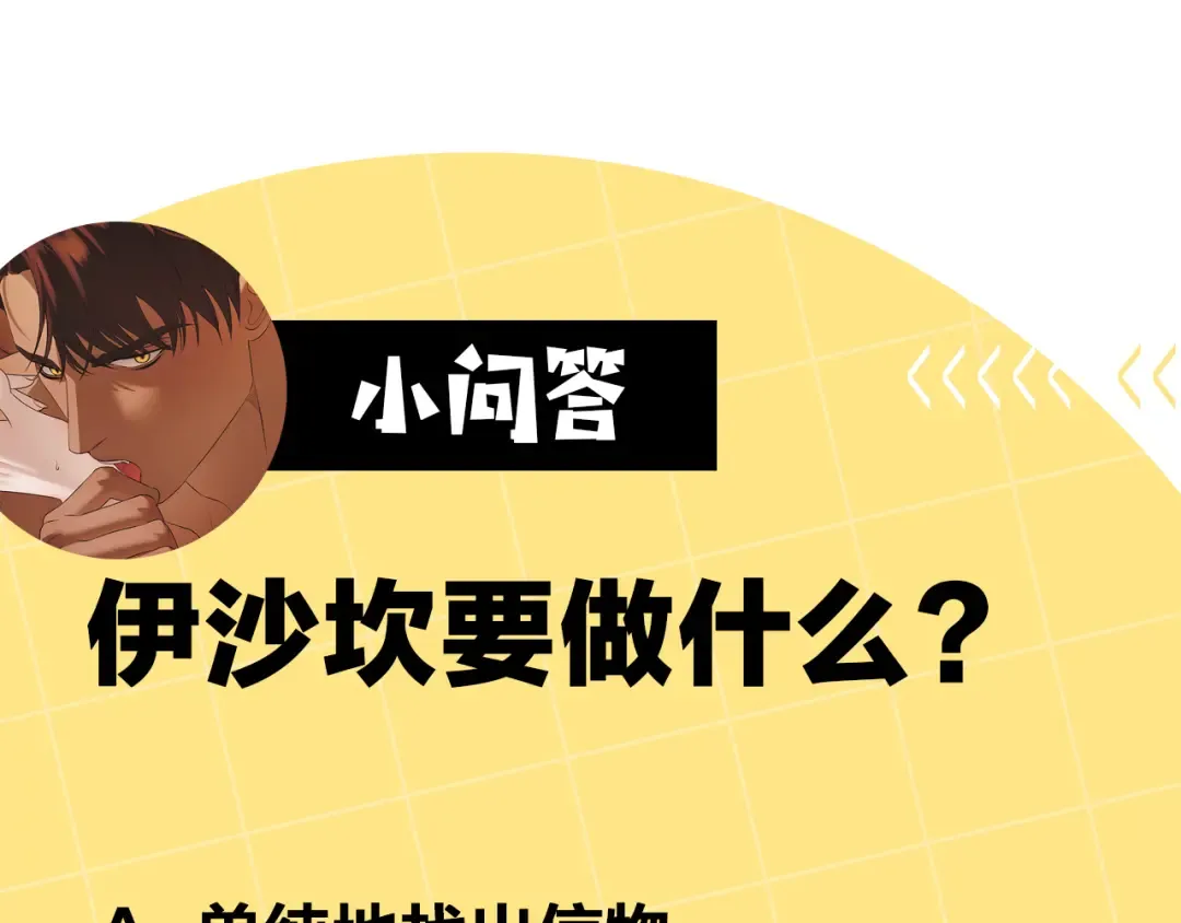 第39话 戴上王冠 第255页