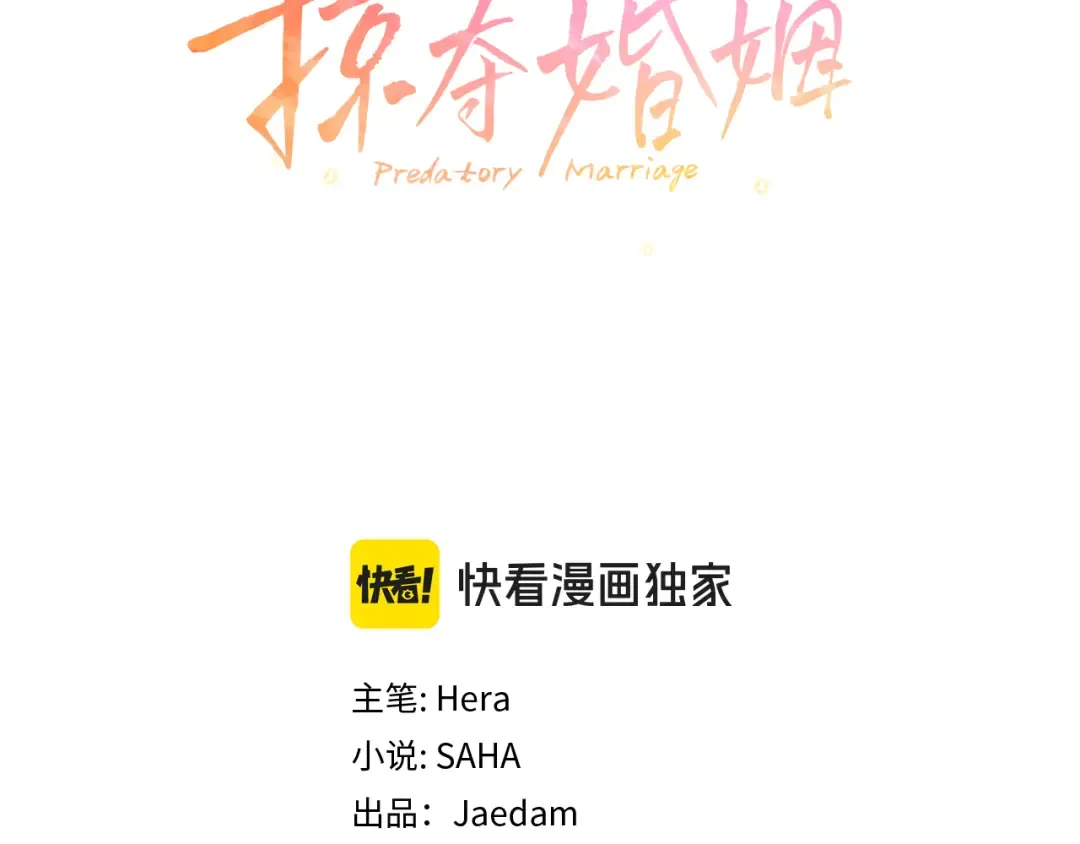 第40话 让我找一找... 第13页