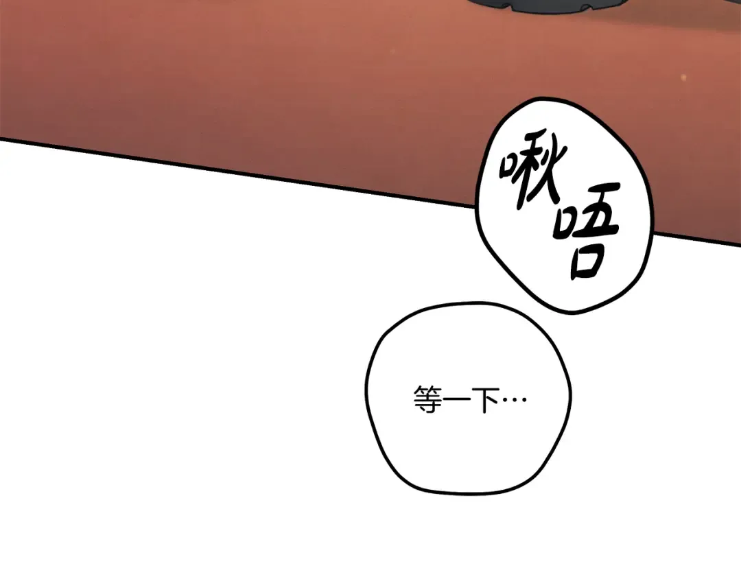 第40话 让我找一找... 第17页
