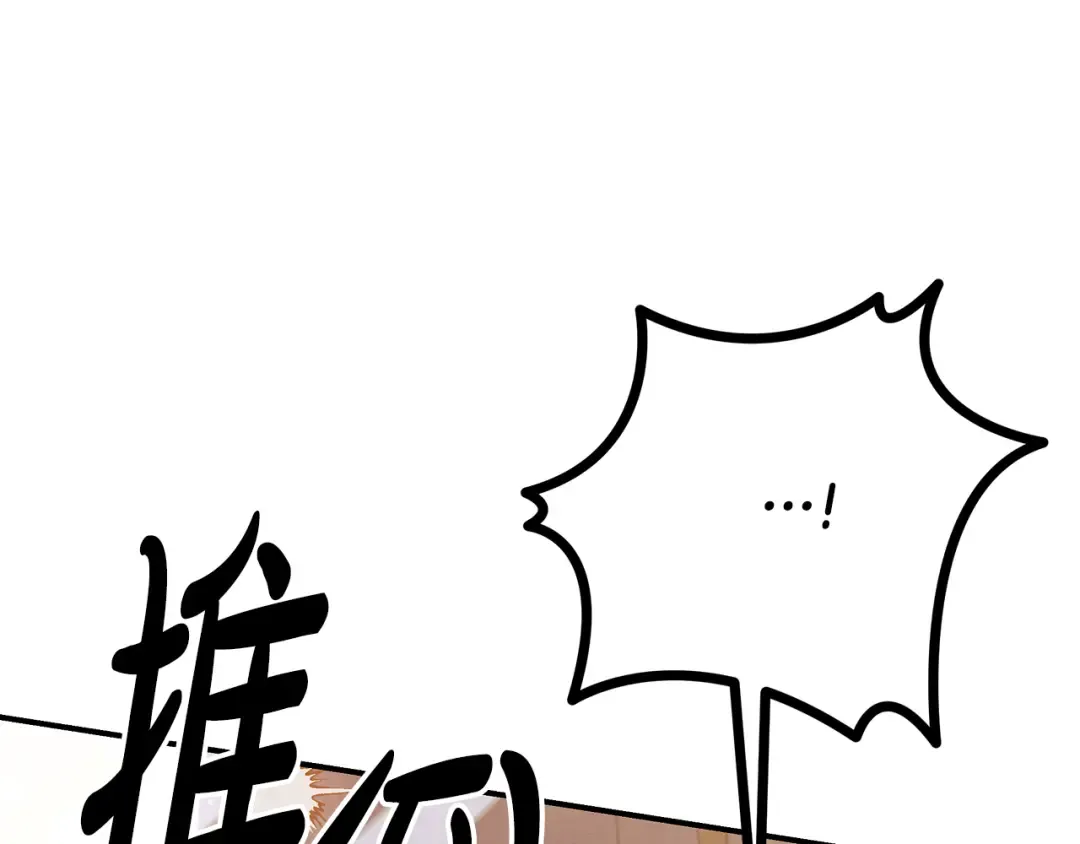 第40话 让我找一找... 第18页