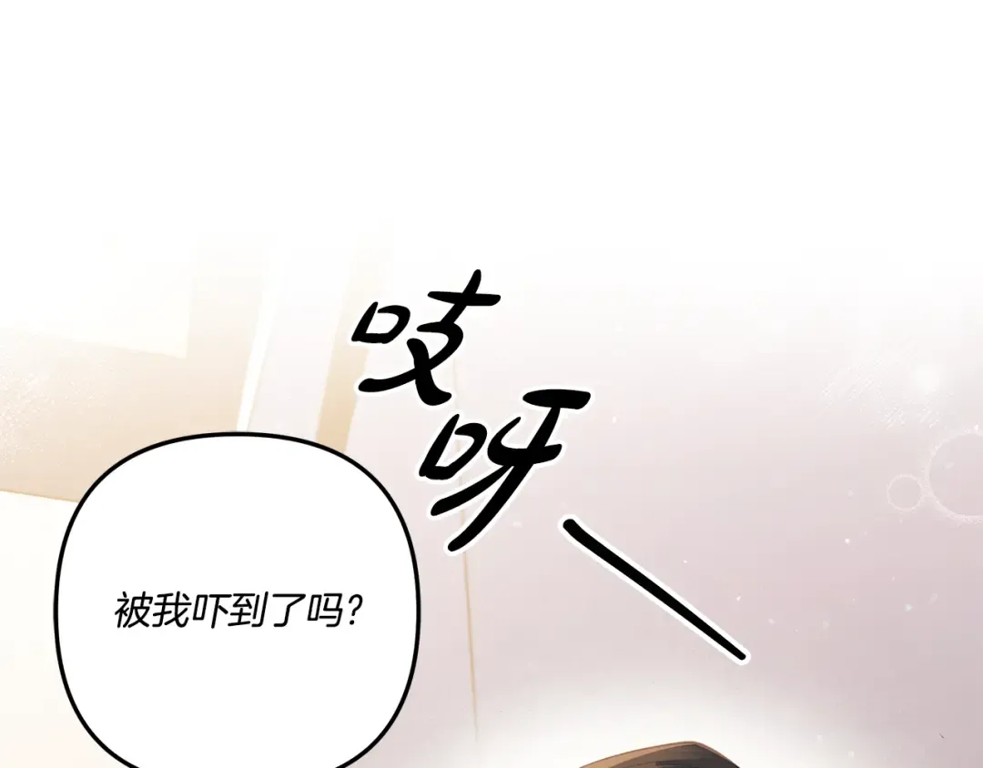 第40话 让我找一找... 第23页