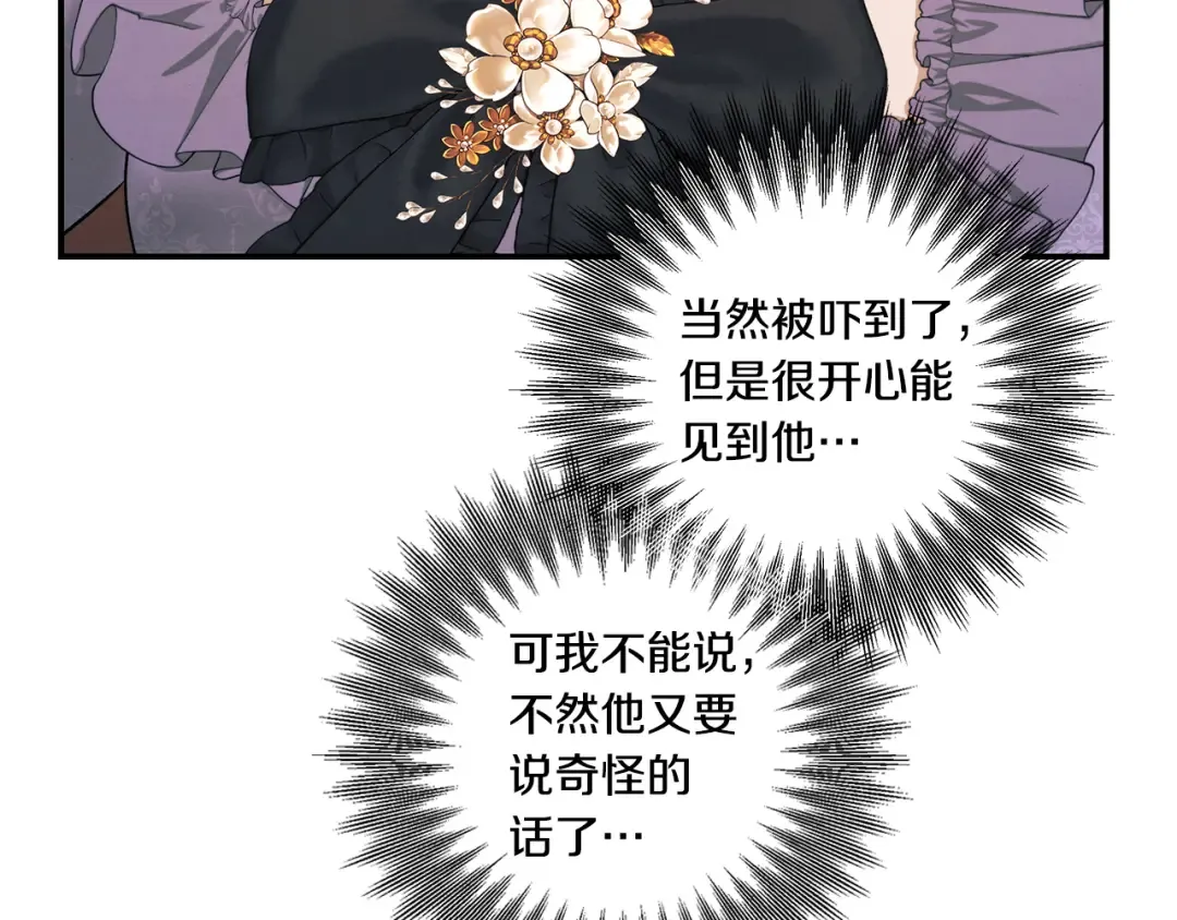 第40话 让我找一找... 第28页