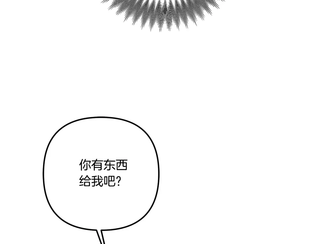 第40话 让我找一找... 第29页