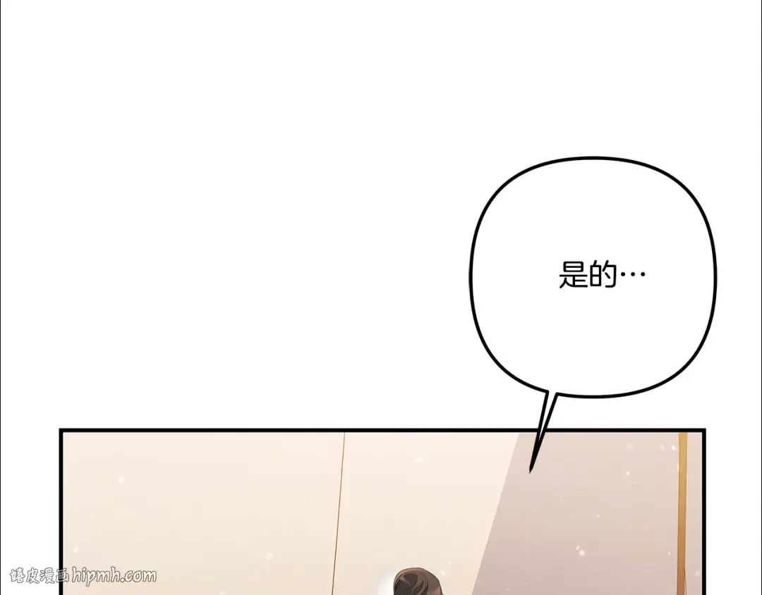 第40话 让我找一找... 第32页