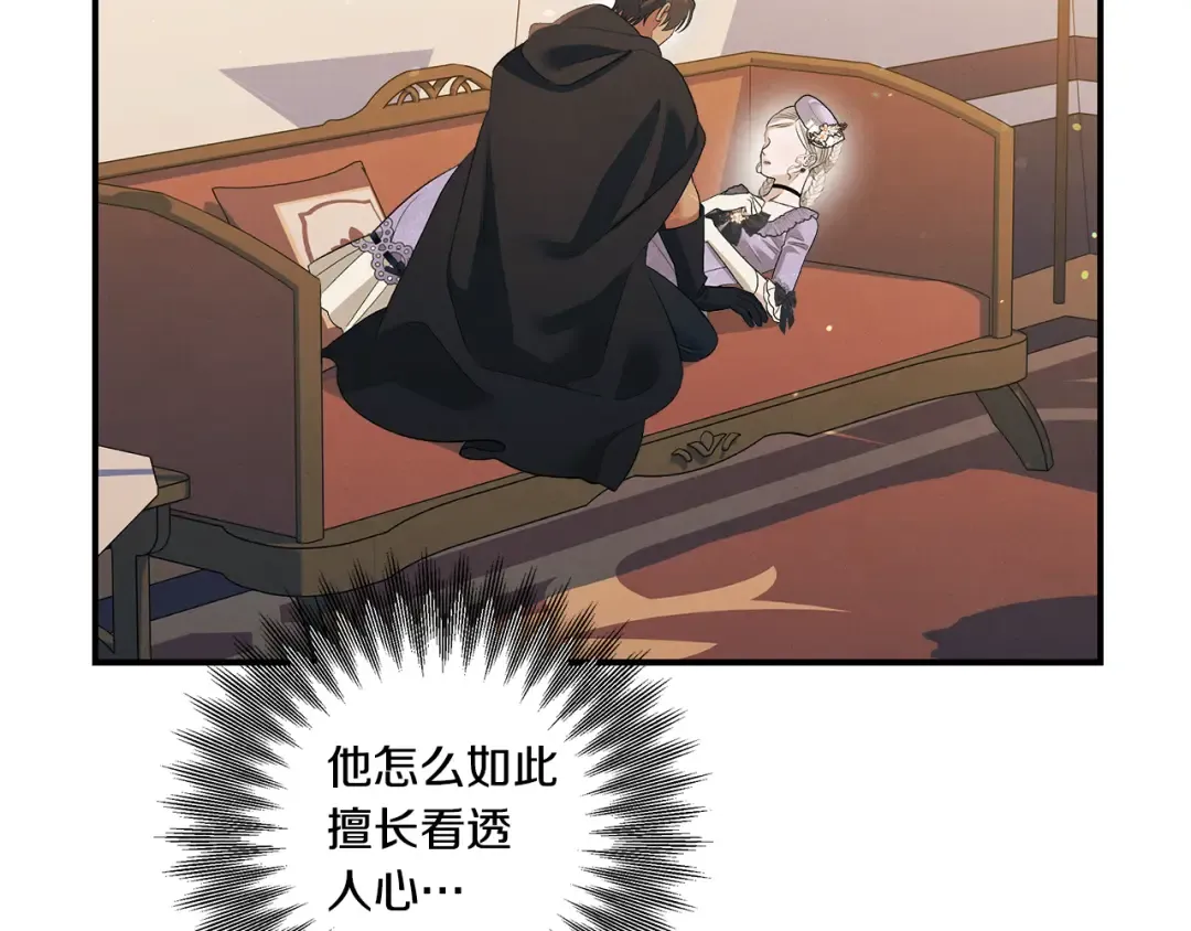 第40话 让我找一找... 第33页