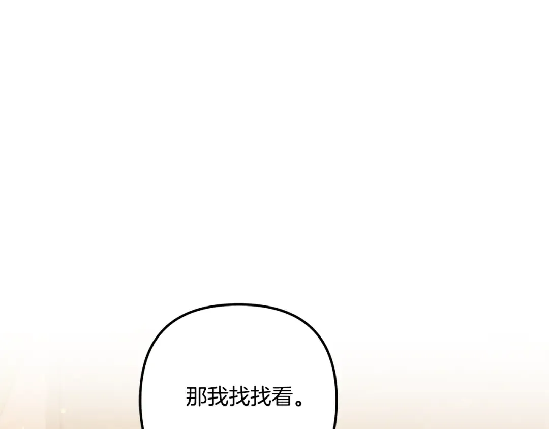 第40话 让我找一找... 第35页