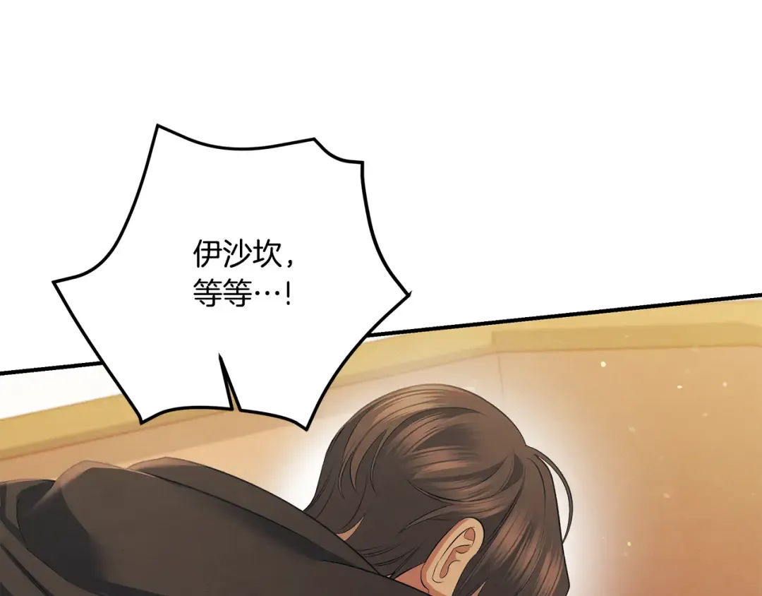 第40话 让我找一找... 第39页
