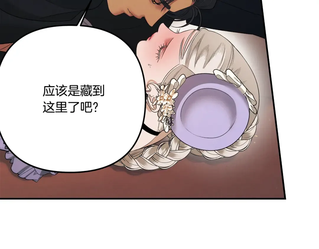 第40话 让我找一找... 第46页