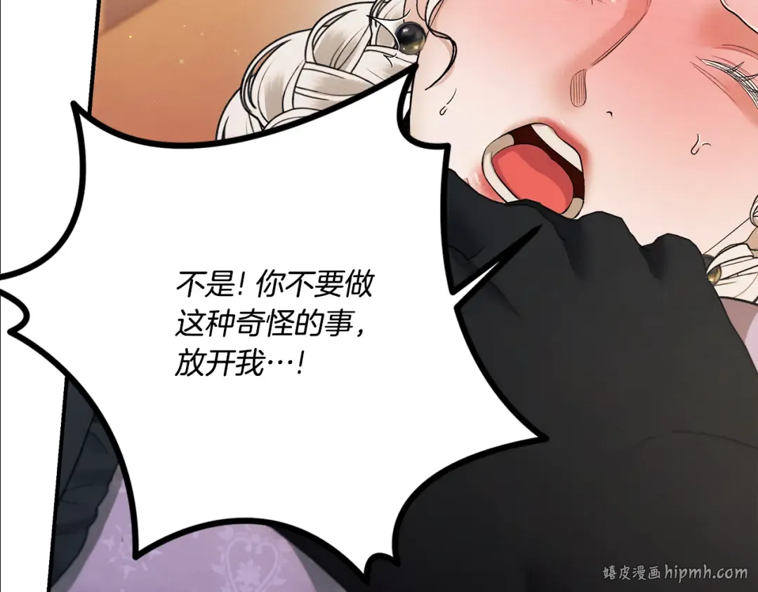 第40话 让我找一找... 第48页