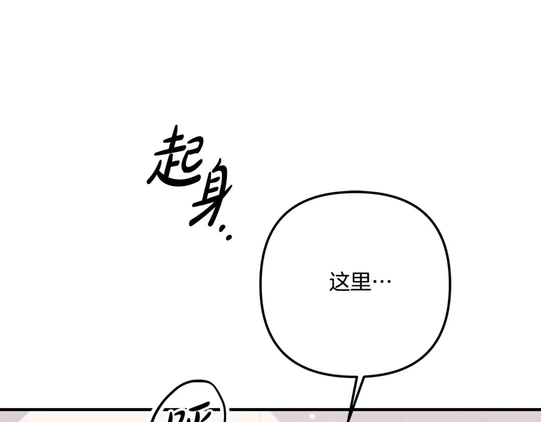 第40话 让我找一找... 第50页