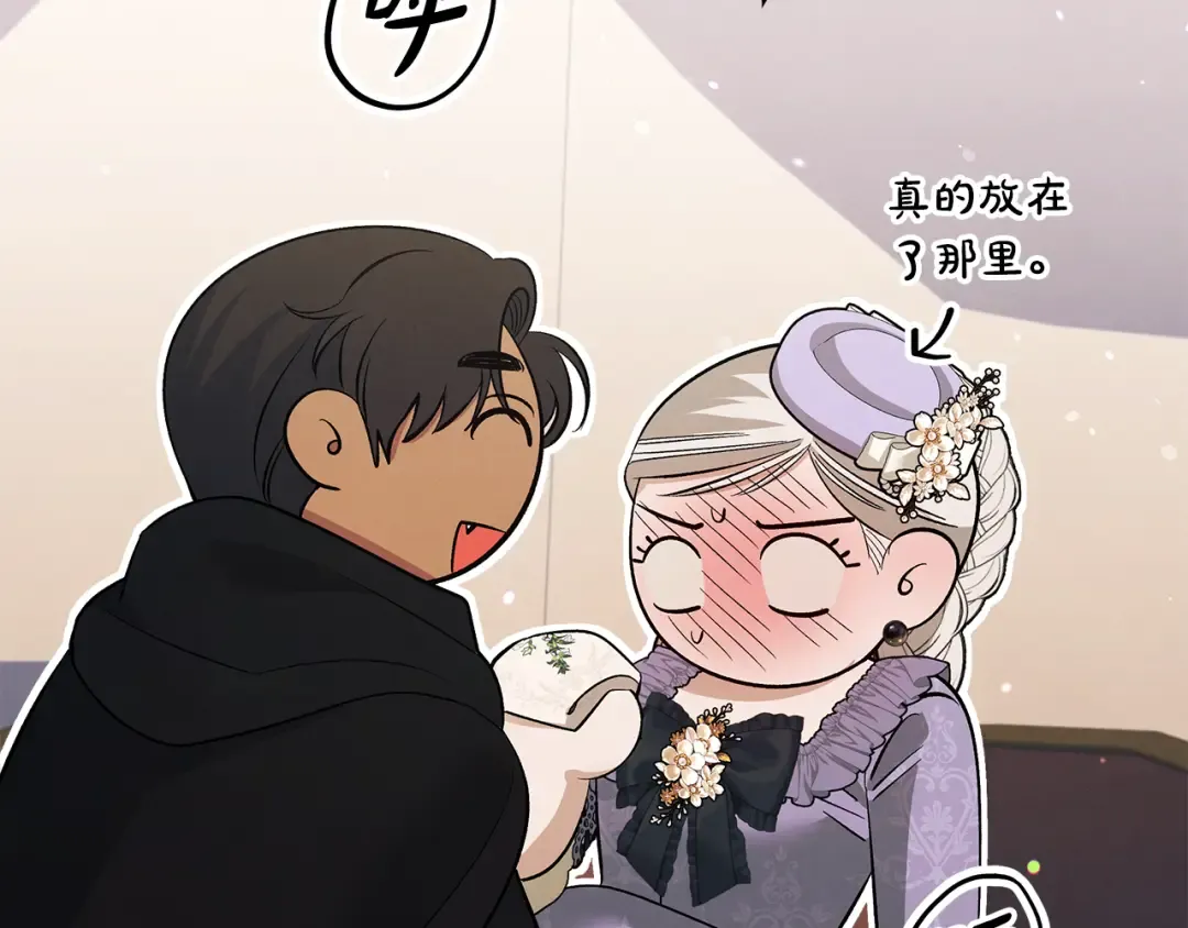 第40话 让我找一找... 第51页