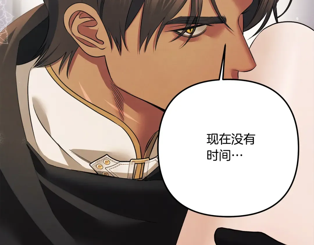 第40话 让我找一找... 第60页