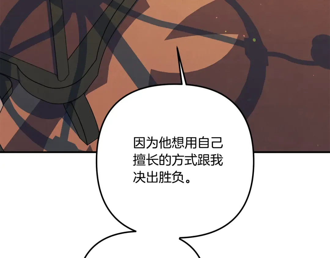 第40话 让我找一找... 第66页