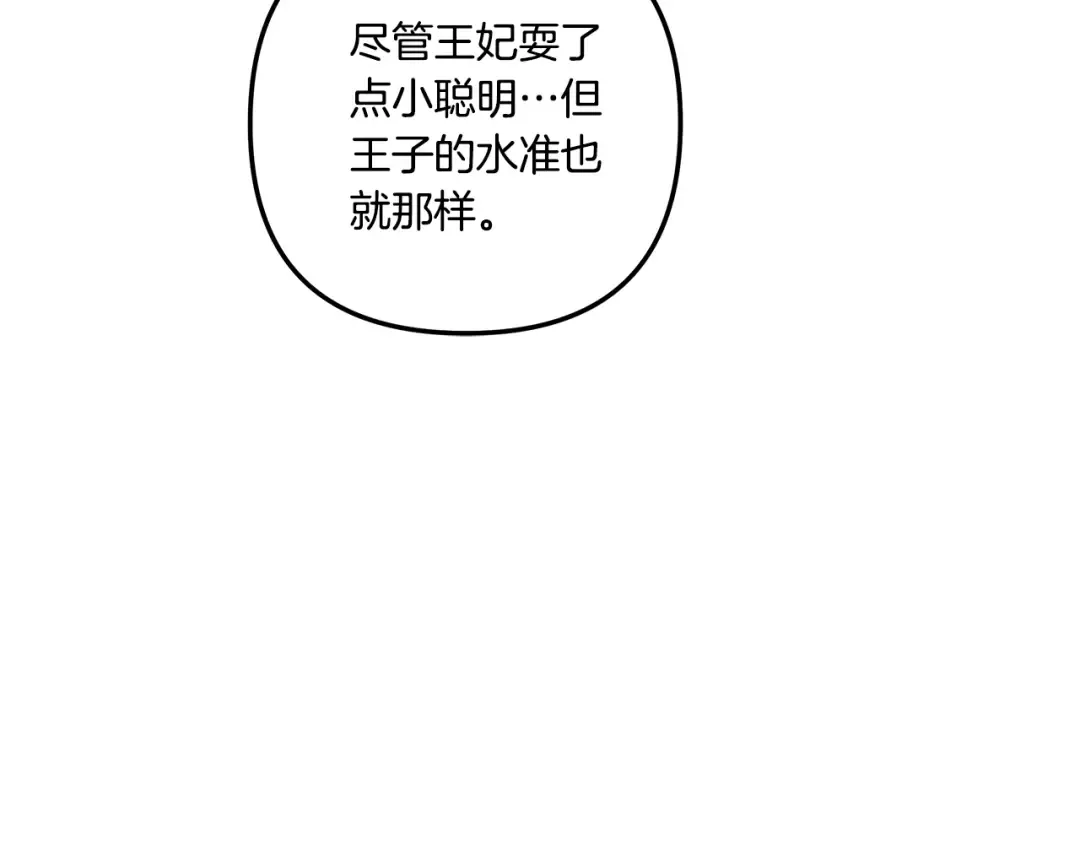 第40话 让我找一找... 第67页