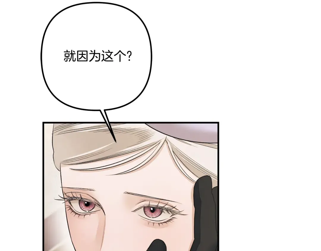 第40话 让我找一找... 第68页