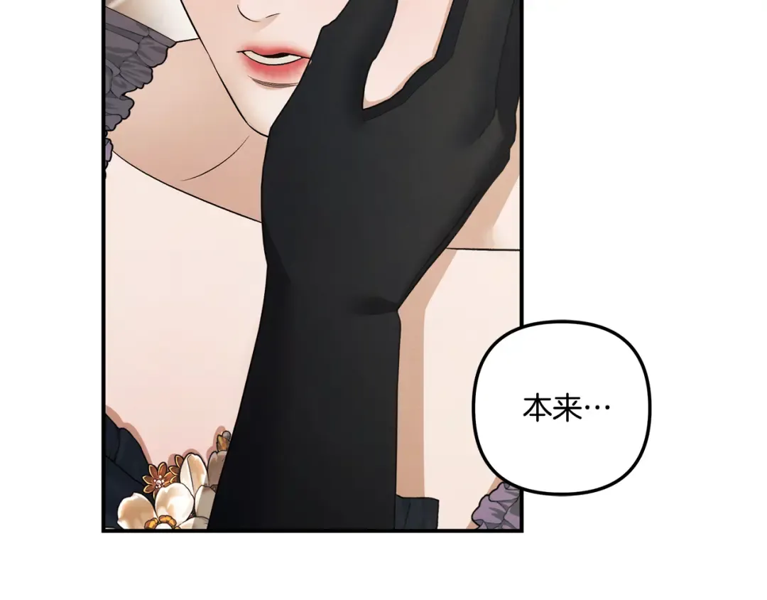 第40话 让我找一找... 第69页