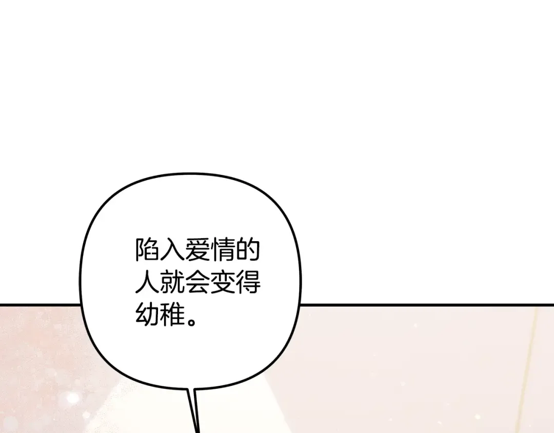 第40话 让我找一找... 第70页