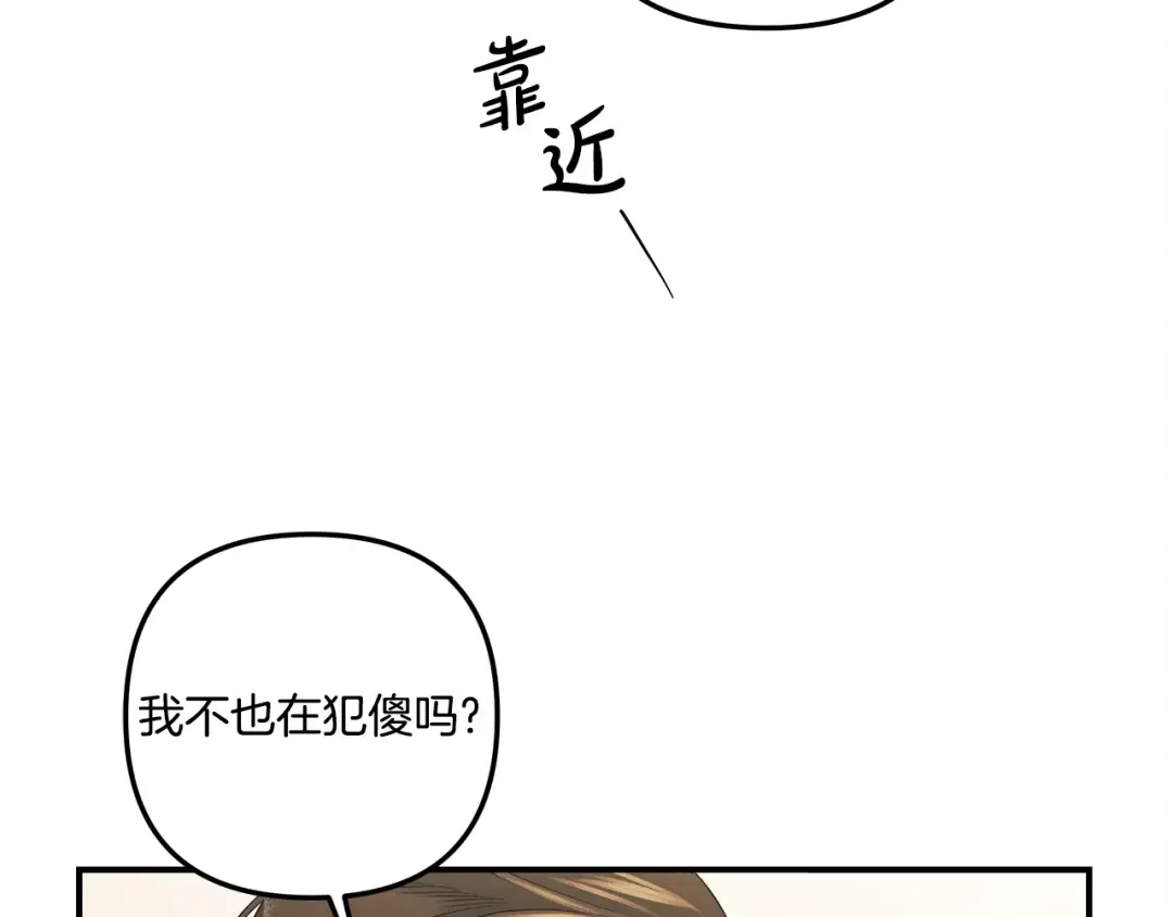 第40话 让我找一找... 第75页
