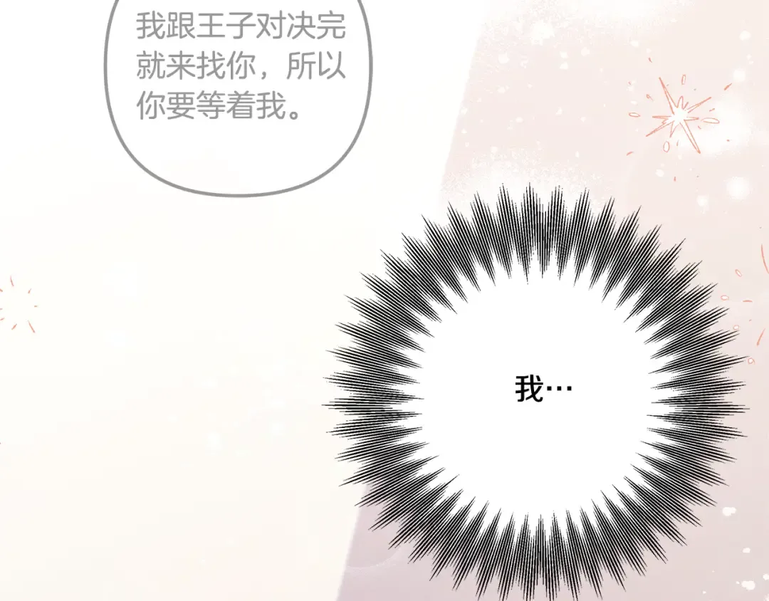 第40话 让我找一找... 第78页