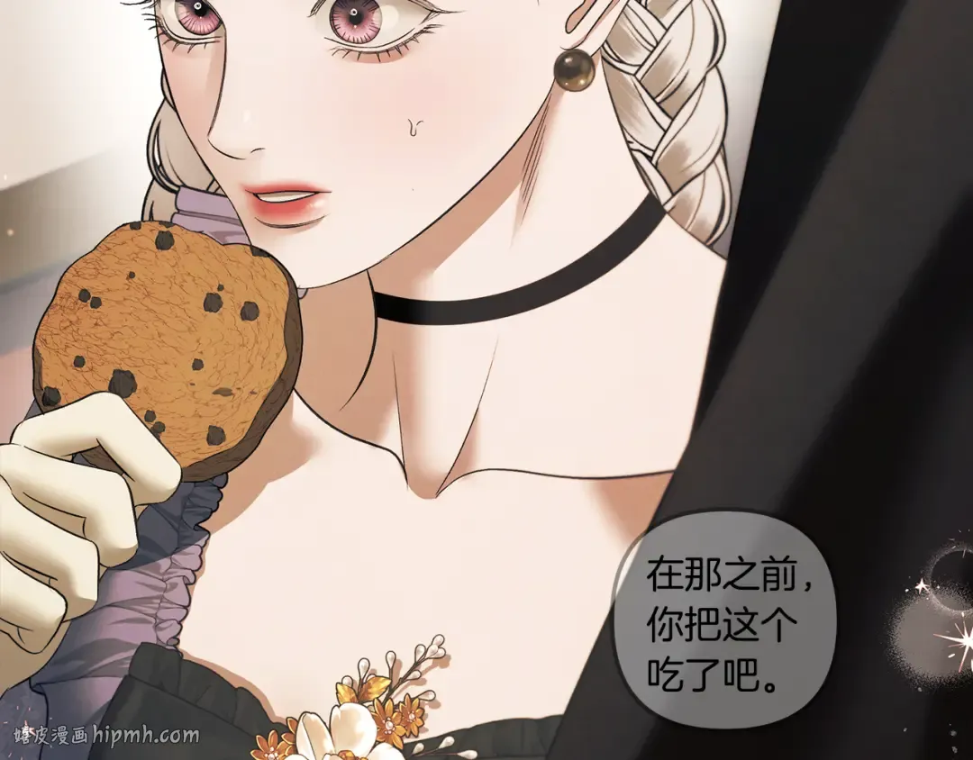 第40话 让我找一找... 第80页