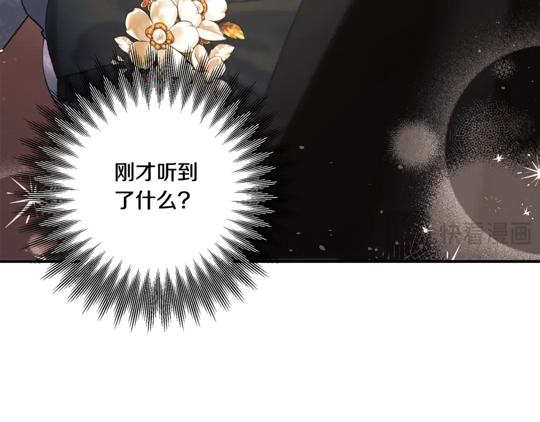 第40话 让我找一找... 第81页