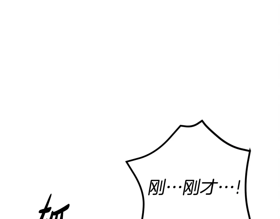 第40话 让我找一找... 第82页