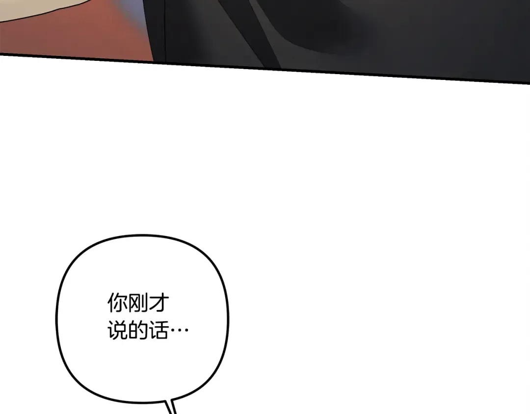 第40话 让我找一找... 第84页