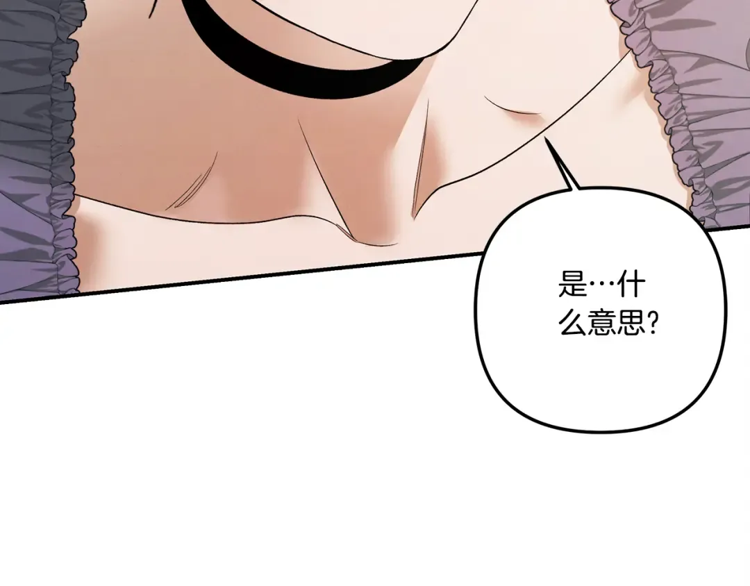 第40话 让我找一找... 第86页