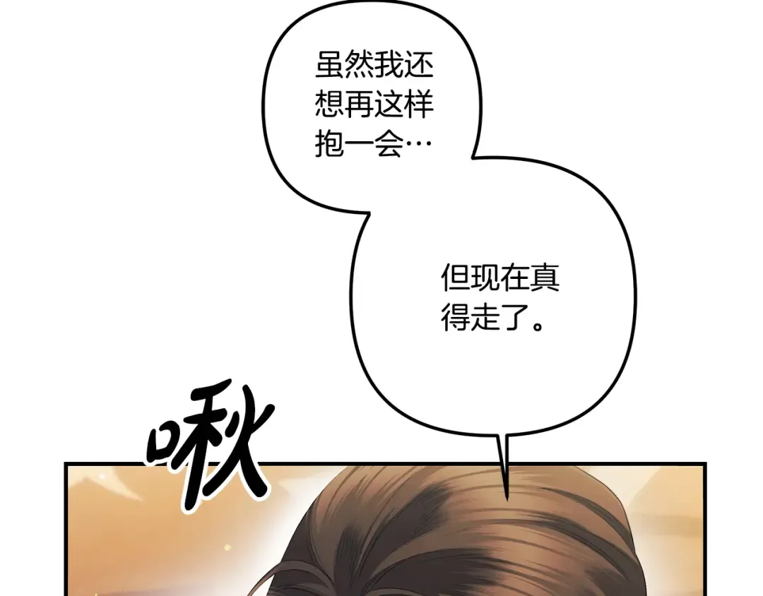 第40话 让我找一找... 第94页