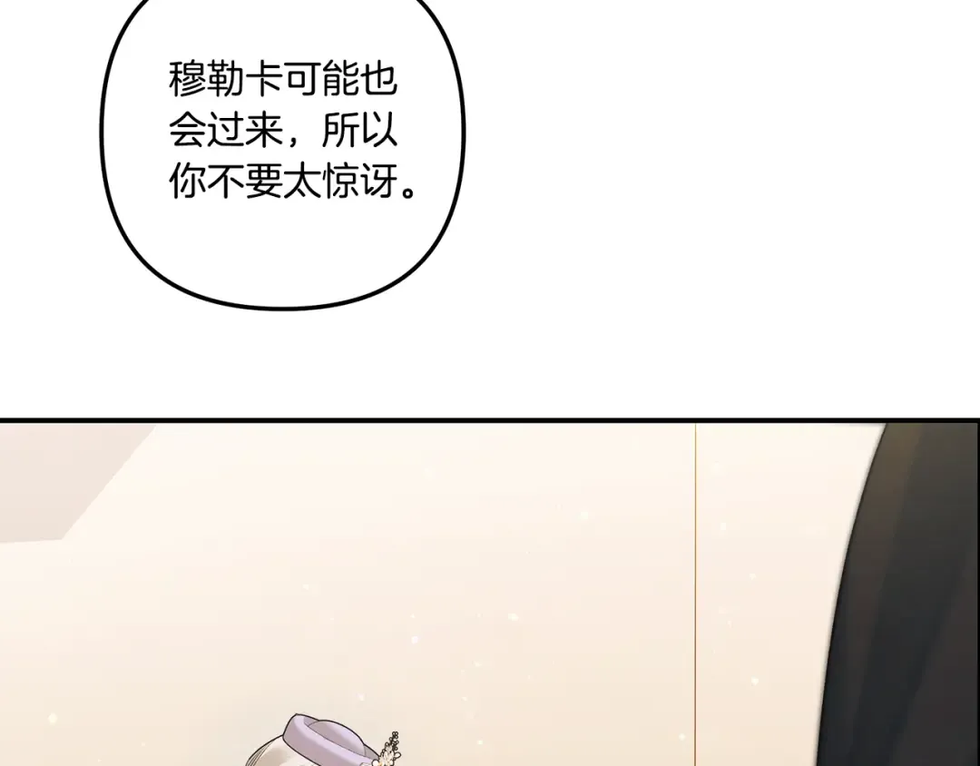 第40话 让我找一找... 第97页