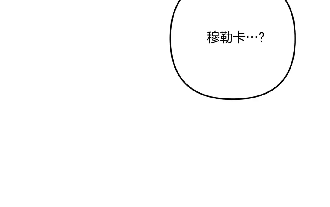 第40话 让我找一找... 第99页